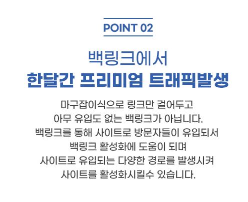 은가비플랜의 백링크 필요성