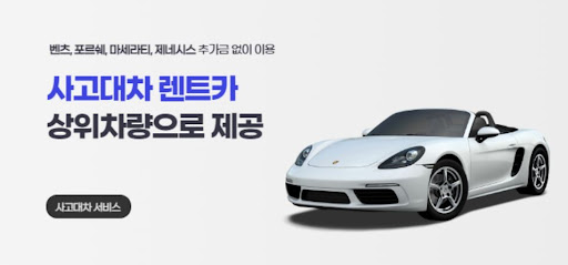 불행을 이겨내는 대차, 공카와 함께!