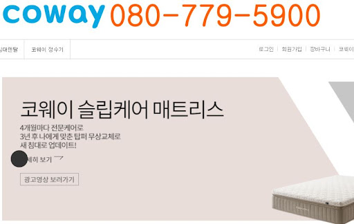 코웨이 고객센터 기능별 안내 구조 이해하기
