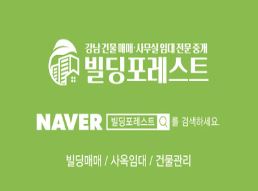 빌딩포레스트와 강남사무실임대의 완벽한 조화