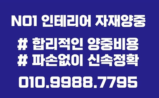 곰방과 양중: 건설 작업의 핵심 부문