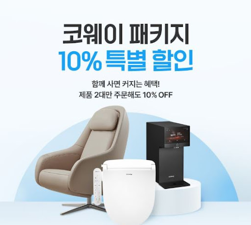 코웨이 고객센터 주말 및 공휴일 긴급 상담 서비스 안내