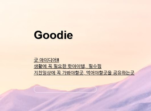 아이디어상품: 삶의 질을 높이는 필수 요소