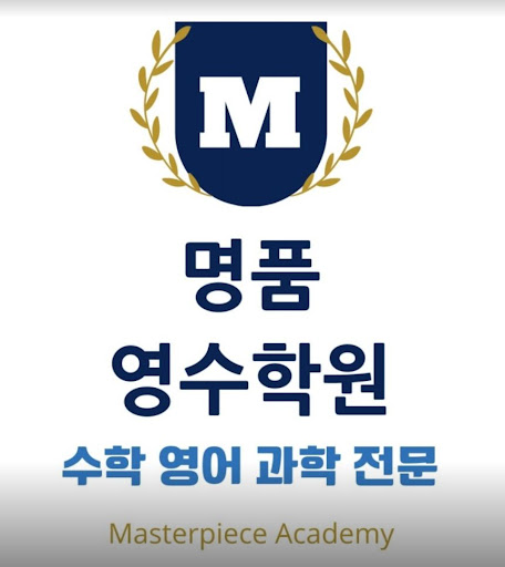논현동 명품 학원: 중하위권 학생을 극상위권으로