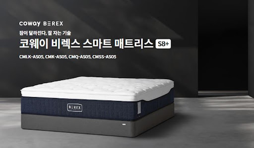웅진코웨이침대렌탈, 집에서 누리는 최고의 편안함