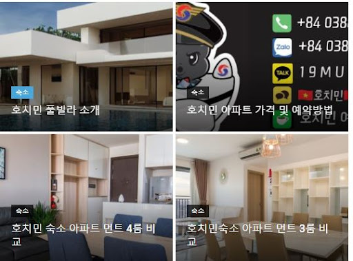 호치민 풀빌라 최고의 선택: 호치민김사장.kr이 추천하는 숙소