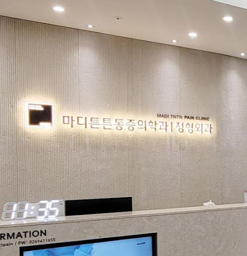 마디튼튼통증의학과에서 보는 광명 무좀치료 발톱 하얗게 변했을 때