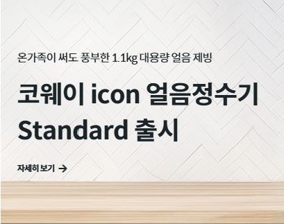 코웨이 고객센터를 통한 안마의자 가죽 교체 상담