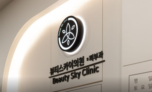 천호역 피부과 포텐자 실펌엑스 코트라프락셀 비교 정리