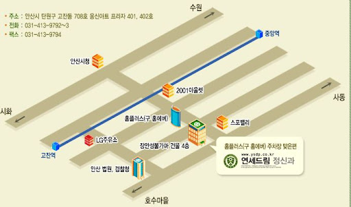 안산정신과 전문 연세드림정신과의원 소개