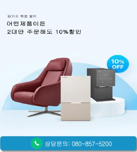 웅진코웨이고객센터에서 코웨이 비데 렌탈 상담 흐름 보기