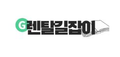 인수형렌탈 중심으로 본 가전렌탈의 장기적 가치 해석