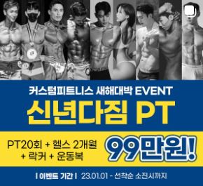 서면헬스 - 커스텀피트니스