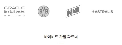 바이비트 수수료