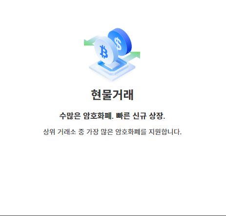 MEXC 거래소: 혁신과 성능으로 암호화폐 거래 경험 향상
