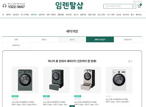 임렌탈샵 추천: 좁은 세탁실 공간 활용을 극대화하는 세탁기건조기렌탈 병렬 배치안