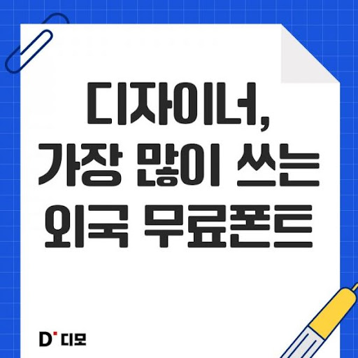 디모: 브랜드 디자인 혁신