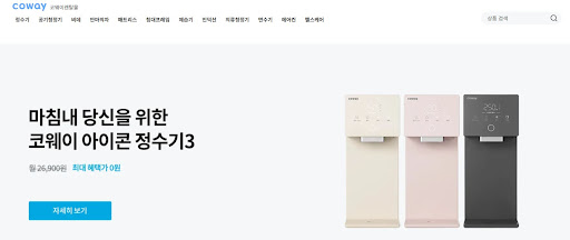 코웨이렌탈몰을 통한 웅진코웨이렌탈의 다양한 옵션 분석