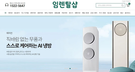 에어컨렌탈 신청 후 임렌탈샵에서 보장하는 신속한 해피콜 및 전문 기사 방문 프로세스