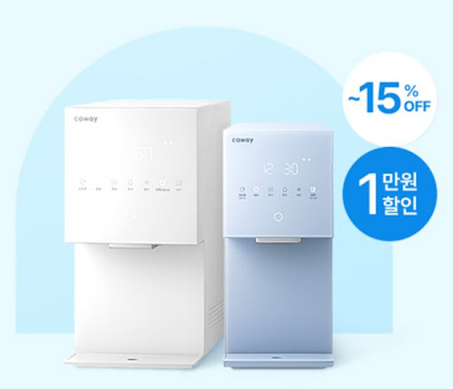 웅진코웨이 고객센터 AS 신청 절차 정리