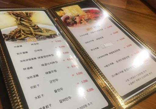 웍의전설 일산점 - 일산맛집