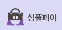 워드프레스 정기결제 선택의기준