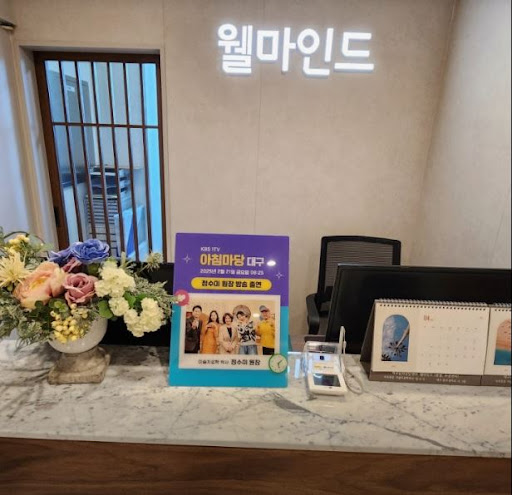 대구부부상담 전 대구 심리상담센터 웰마인드에서 챙길 상담 목적