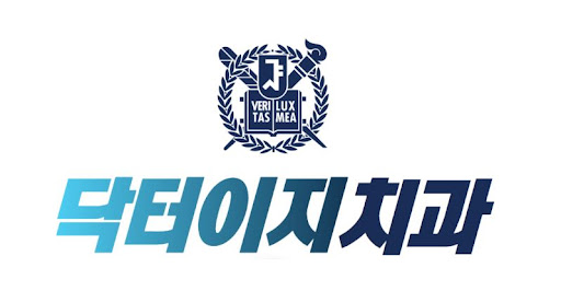 닥터이지 치과, 학동역 바로 옆에서 최고의 치료 받기