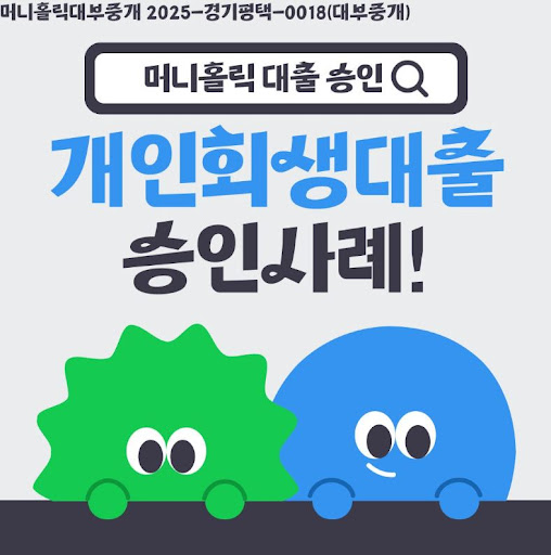 개인회생대출 한도 계산법, 머니홀릭 자료 참고