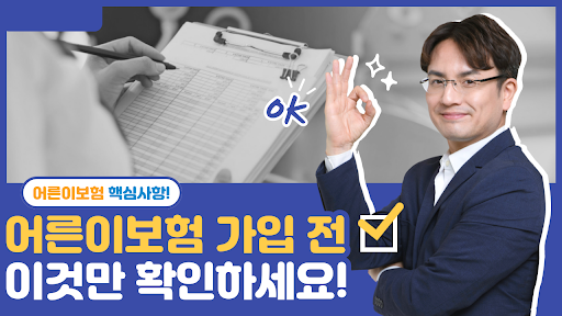 보험비교 내용