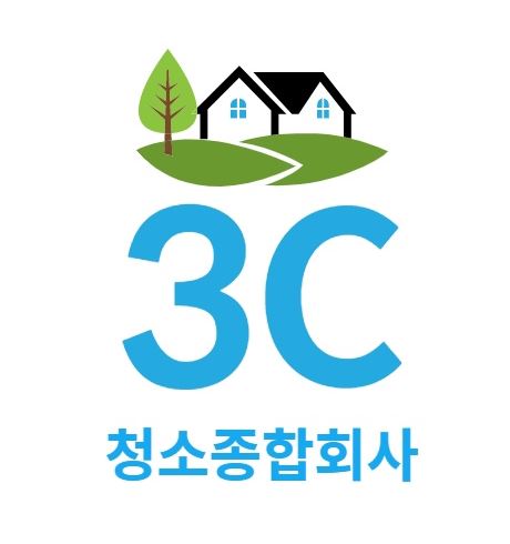 사무실 청소, 3C청소종합회사의 정성을 담다