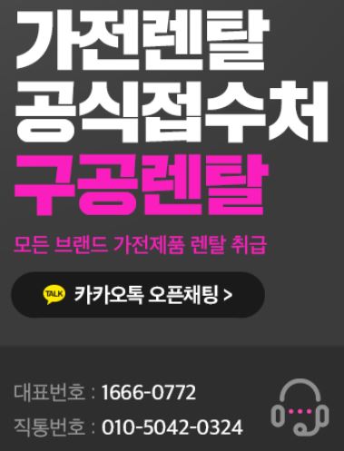 구공렌탈과 준비하는 미니멀리즘 인테리어와 필수 저신용렌탈 가전