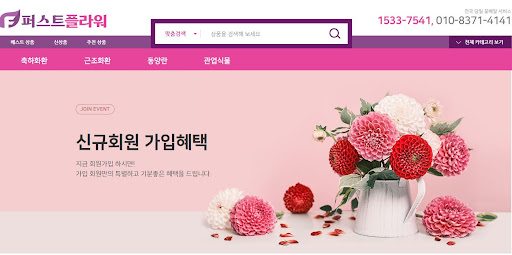 근조화환 당일 배송을 위한 퍼스트플라워 전국 네트워크 활용법