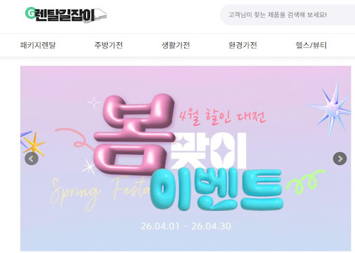 최신 기술이 접목된 AI 가전제품렌탈 제품을 렌탈길잡이가 직접 테스트했습니다