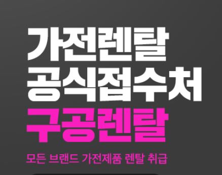 소득 증빙이 어려운 경우의 저신용렌탈 이용 전략 with 구공렌탈
