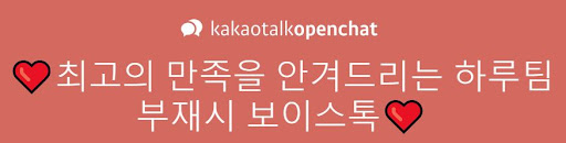 하루팀 | No.1 롤대리 - 롤강의, 롤듀오, 롤경작