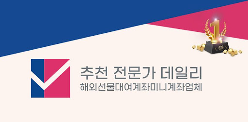 해외선물 미니업체: 작은 투자로 얻는 큰 성과