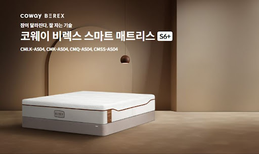 코웨이침대렌탈로 잠의 질을 높이는 방법