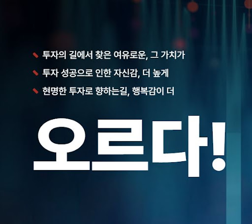빠르고 정확한 거래 실행을 위한 오르다의 시스템