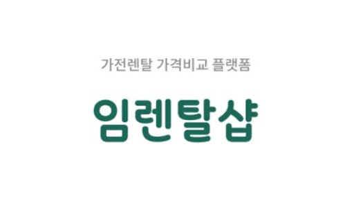냉난방기렌탈의 유지비 절감 원리, 임렌탈샵이 설명하는 핵심
