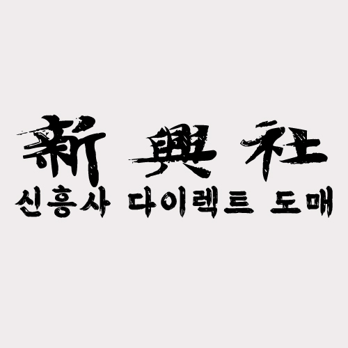 명품 레플리카 쇼핑몰 신흥사다이렉트 상품 품질 분석