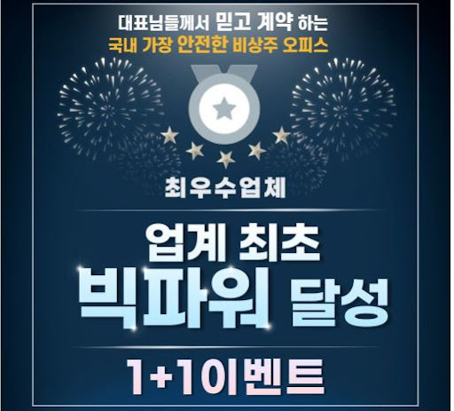 서초 소호사무실, 마인공유오피스에서 법인 및 개인 사업자 등록 간편