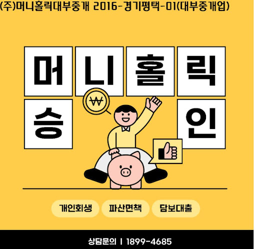 성실납부자를 위한 특별한 기회, 개인회생대출 안내