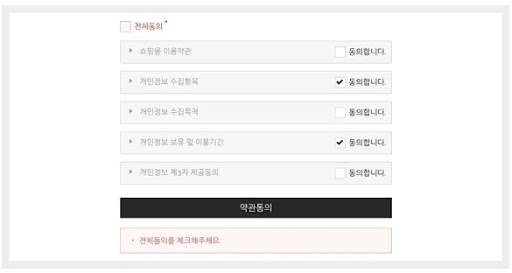 워드프레스 우커머스 회원가입 l 코드엠샵